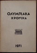 ��������� ������� 1971 (27.720�)