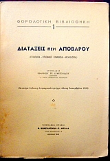 ��������� ���� �������� ������� �������� ��������� (5030�)