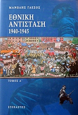   1940 - 1945  2 (11.424)