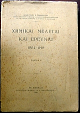    1904  - 1919   (32.792)