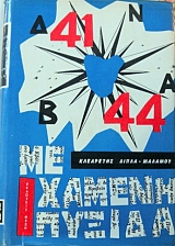 �� ������ ������ (36.504�)