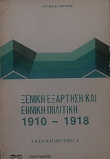      1910 - 1918  (13.244)