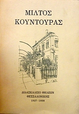    1927 - 1930 (16.708)
