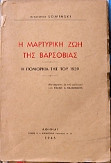 � ��������� ��� ��� ��������� � ��������� ��� ��� 1939   (4341�)