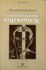 ��� ����� ��� �������� ���� � ������������� ���������� (32.834�)