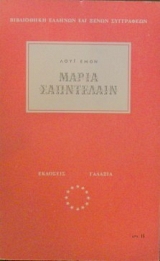 ����� ���������� (24.285�)