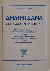 ��������� ��� ��������� ���� (20.284�)