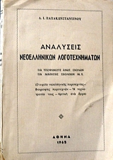 ��������� ������������ �������������� ��� ���������� ����. ������ ��� ������� �������� �. �. (32.889�)