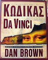  DA VINCI (36.553)