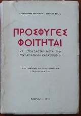 ��������� �������� ��� ���������� ���� ��� ������������� ����������� - ������������ ��� ������������� ������������ ��� (20.310�)