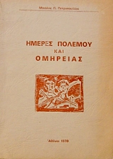 ������ ������� ��� �������� (17.287�)