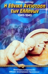 � ������ ��������� ��� ������� 1941 - 1945  (10.459�)