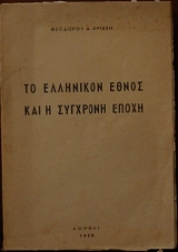 �� ��������� ����� ��� � �������� ����� (19.091�)