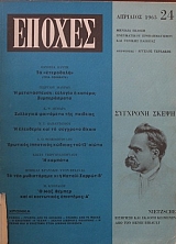 ������ 24 ������� ������ ����������� �������������� ��� ������� ��������  �������� 1965   (6570�)