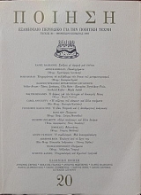 ������ 20 - ���������� ��������� ��� ��� �������� ����� - ��������� - �������� 2002 (25.064�)