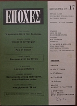  17            -     (11.480)