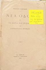 ��� ���� ��� �� ������ ��� �������� ��� ������������ �������� (12.608�)