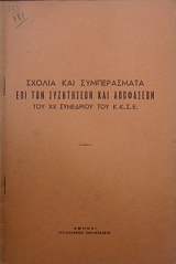 ������ ��� ������������ ��� ��� ���������� ��� ��������� ��� �� ��������� ��� �.�.�.�. (25.086�)