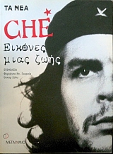 CHE ������� ���� ���� (13.146�)