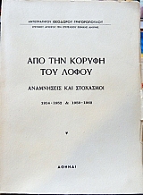��� ��� ������ ��� ����� ���������� ��� ��������� 1914 - 1952 & 1959 - 1962   (4471�)