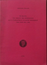 �� ������ ��� ������ ��� ����������� ��� � ����������� �������� ���������� ��� ���� 1901 - 1904 (27.820�)