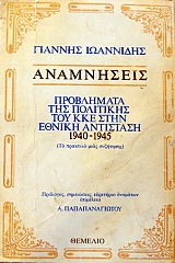 ���������� ���������� ��� ��������� ��� ��� ���� ������ ��������� 1940 - 1945 (36.630�)