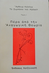 �� �������� ��� ALPABACH ���� ��� ��� ��������� ������ ����� 2 (17.964�)