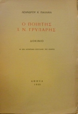 � ������� �. �. �������� (30.191�)