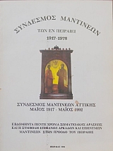     1917 -  1992 :                    (2276)