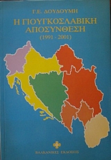 � �������������� ���������� 1991 - 2001 (19.681�)