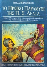 �� ������ �������� ��� �. �. ����� (30.202�)