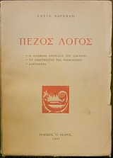 ����� ����� � ������� �������� ��� ������� - �� ���������� ��� ��������� - ��������� (30.201�)