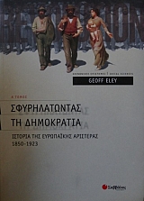 ������������� �� ���������� ������� ��� ���������� ��������� 1850 - 1923 (25.117�)