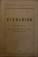 ��������� ������ ��� �������� ��� ������� ��� ���������� (25.134�)