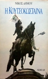 � �������������� (14.755�)