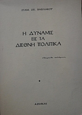       (11.032)
