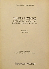 ����������� ���������� ������� ��������� ��� ������ ����� ��(1910 - 1923) (25.190�)