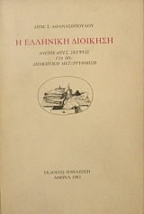          (25.186)