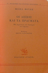            (33.061)