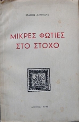 ������ ������ ��� ����� (1533�)