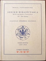 ������ ������������ 16�� - 19�� ������ ��������� ��������� ����������� ����� ������ 1508 - 1863 (22.642�)