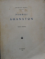   (25.216)