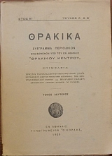 ������� � ��� � ���� �' ��������� ���������� (20.189�)