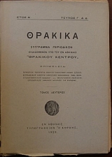 ������� � ��� � ���� �' ��������� ���������� (20.188�)