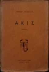 ���� �������� (25.234�)