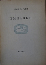  (25.240)