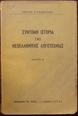      (8833)