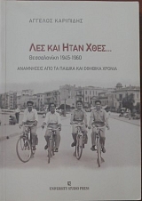 ��� ��� ���� ���� ����������� 1945 - 1960 ���������� ��� �� ������� ��� ������� ������ (27.915�)