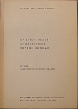 �������� ������ ������������ ������ ������� - ������ 4 ������������������� ������ (20.228�)