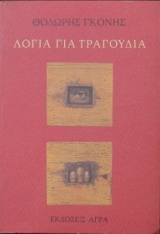 ����� ��� ��������� (27.934�)